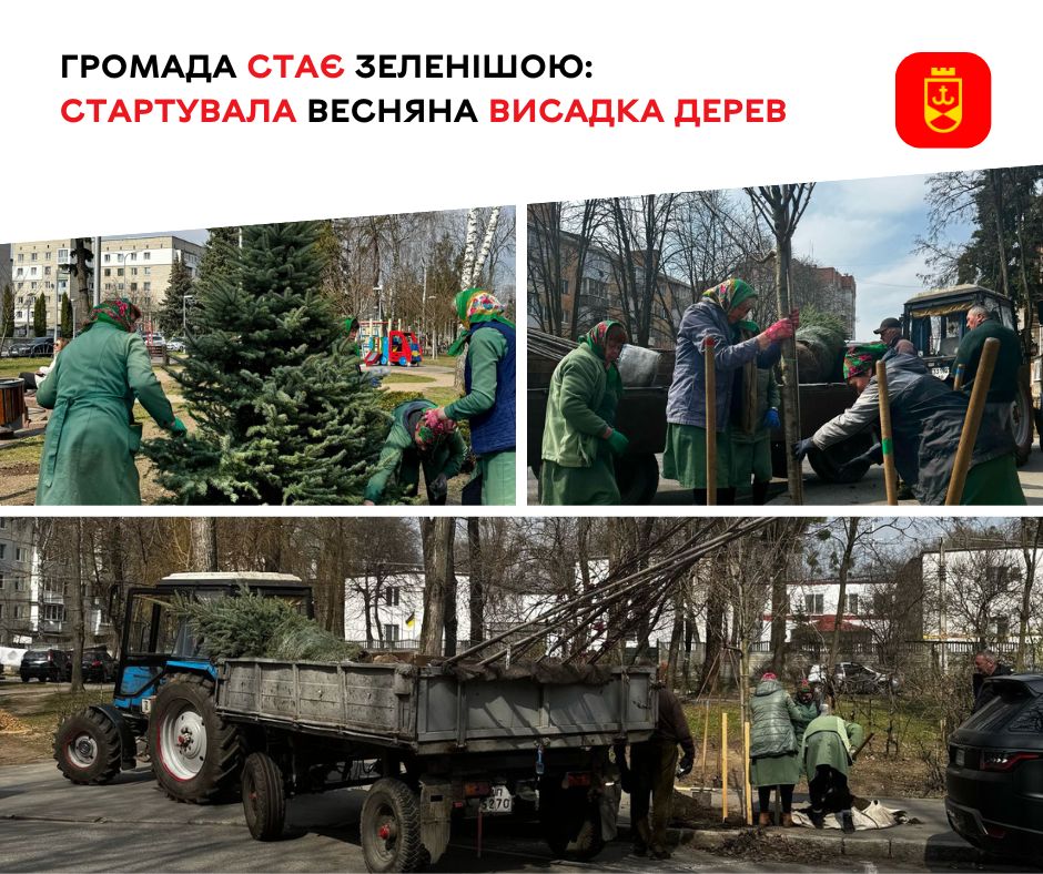  Громада стає зеленішою: стартувала весняна висадка дерев